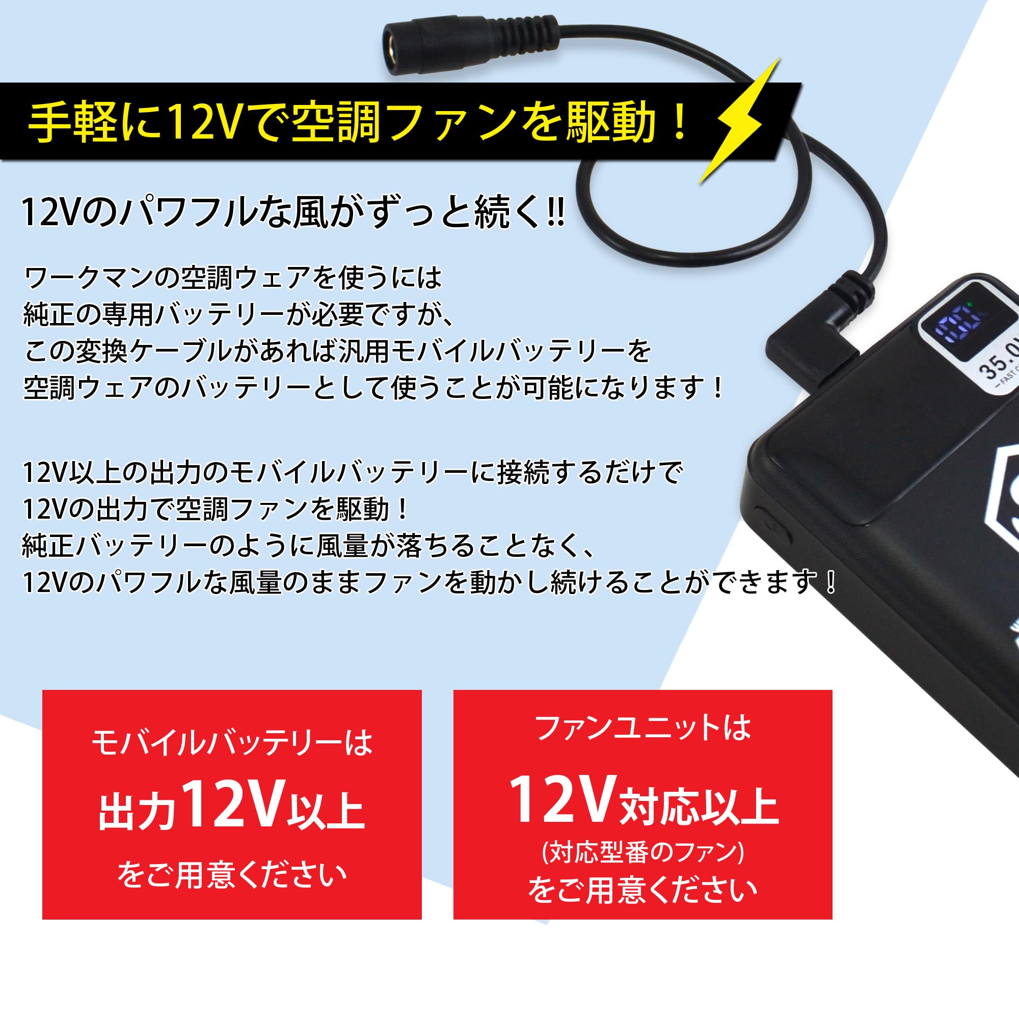 Amazon.co.jp: ワークマン 対応 12V Type-C 変換アダプター 19V WZ4560